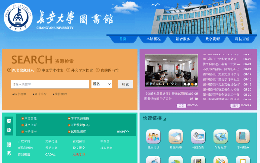 新生指南 | 新生必备在校网站合辑