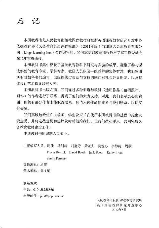 三年级上册英语PDF高清电子课本，人教PEP版三年级起点三上下册英语电子教材！