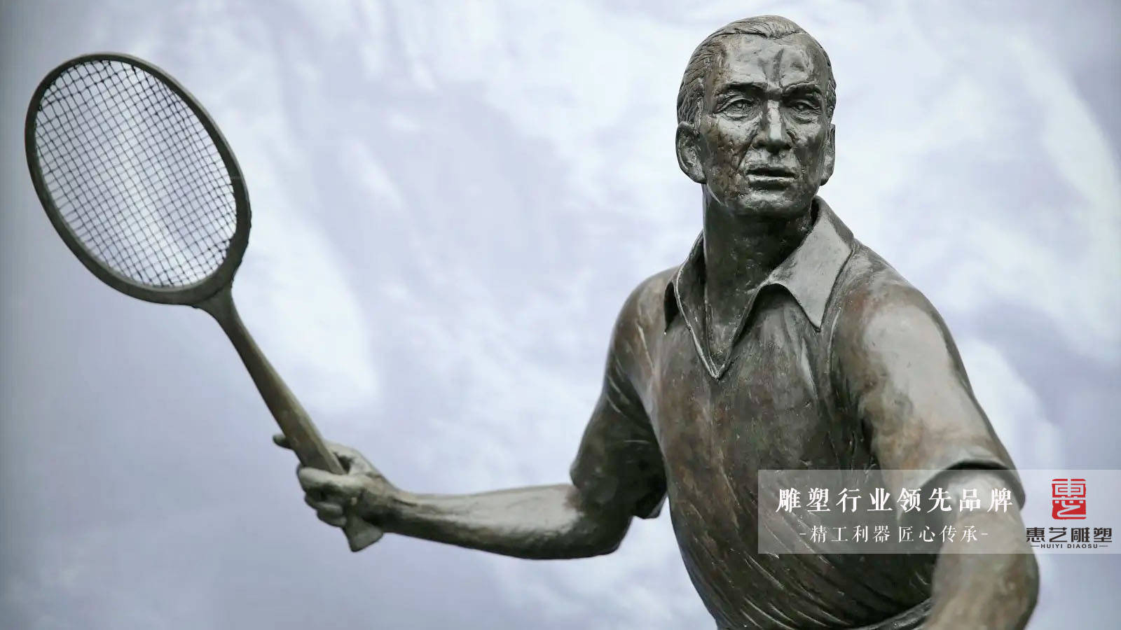 铸铜网球运动人物雕塑