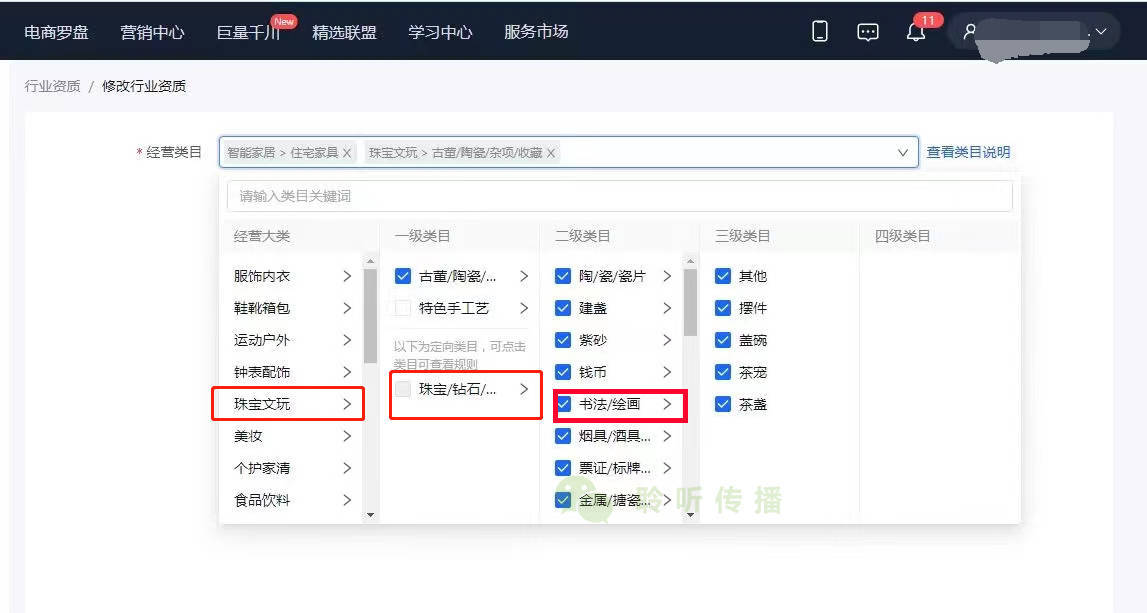 广州借卵费用（抖店字画基地怎么入驻？字画类目报白资料以及流程步骤？）