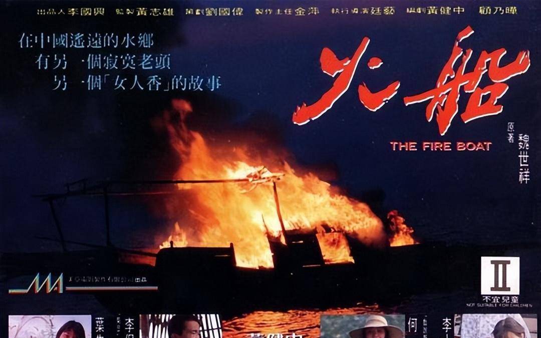 《火船:50岁男人"性压抑"的故事,揭开老人羞于