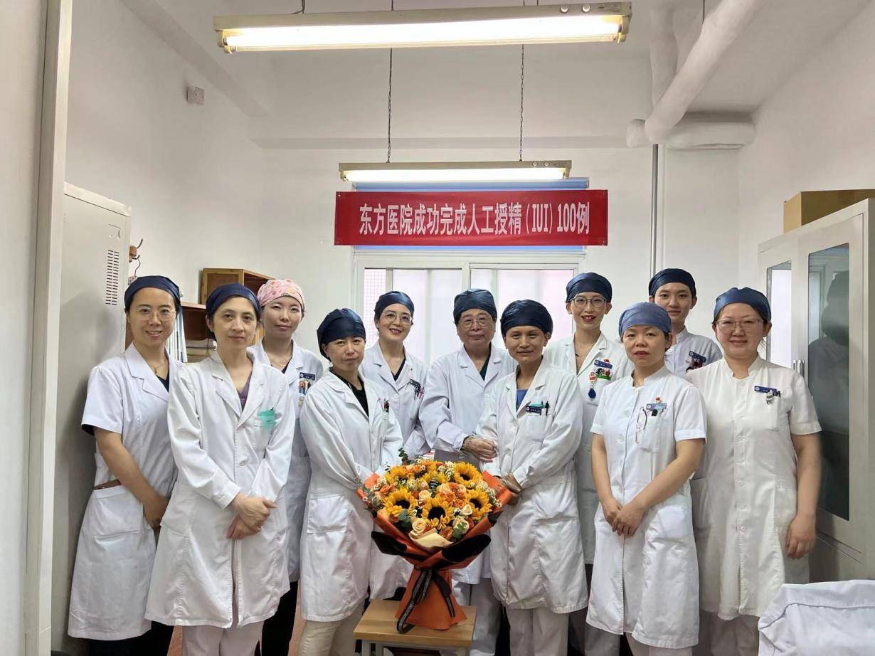 哪家成都供卵医院好（原创
            喜报！北京中医药大学东方医院生殖中心人工授精（IUI） 成功突破100例！）