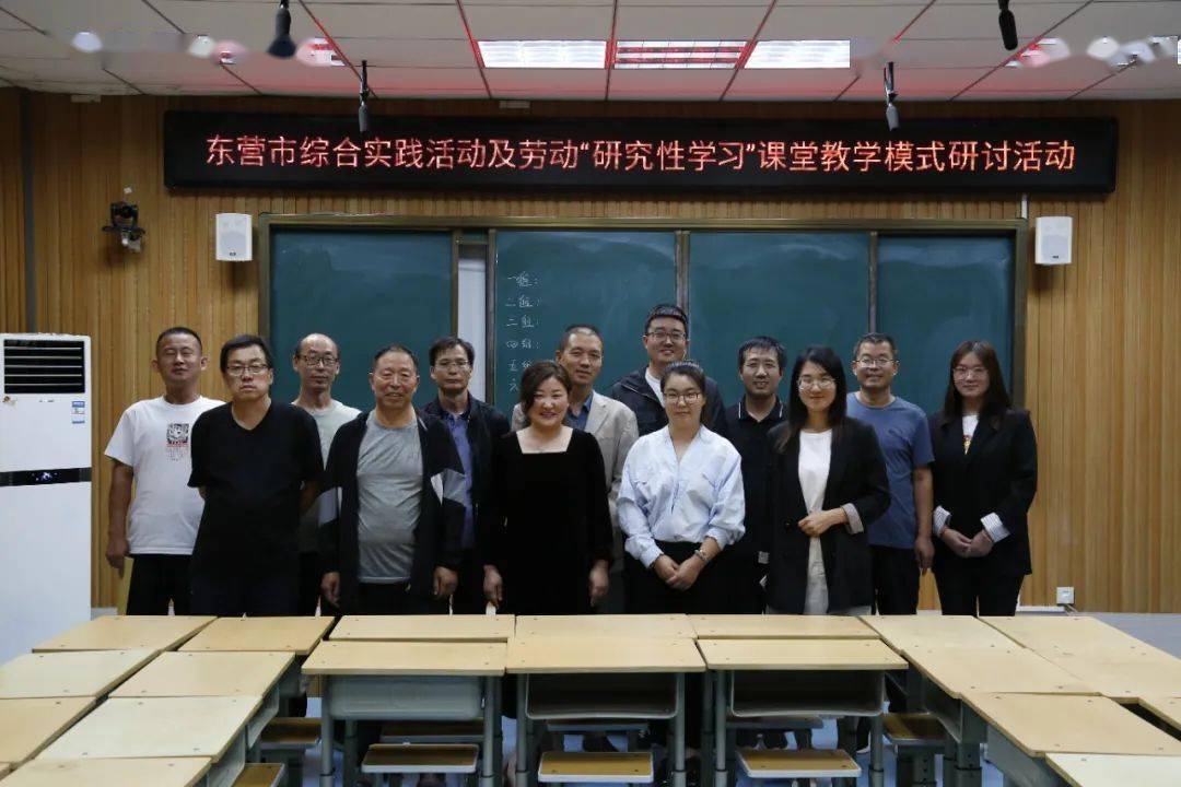 东营市教科院定点联系学校综合实践活动学科"研究性学习"课堂教学模式