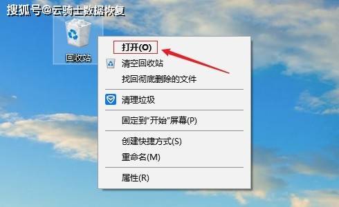 针对电脑中误删除录音文件的情况,这时我们可通过回收站恢复,在桌面