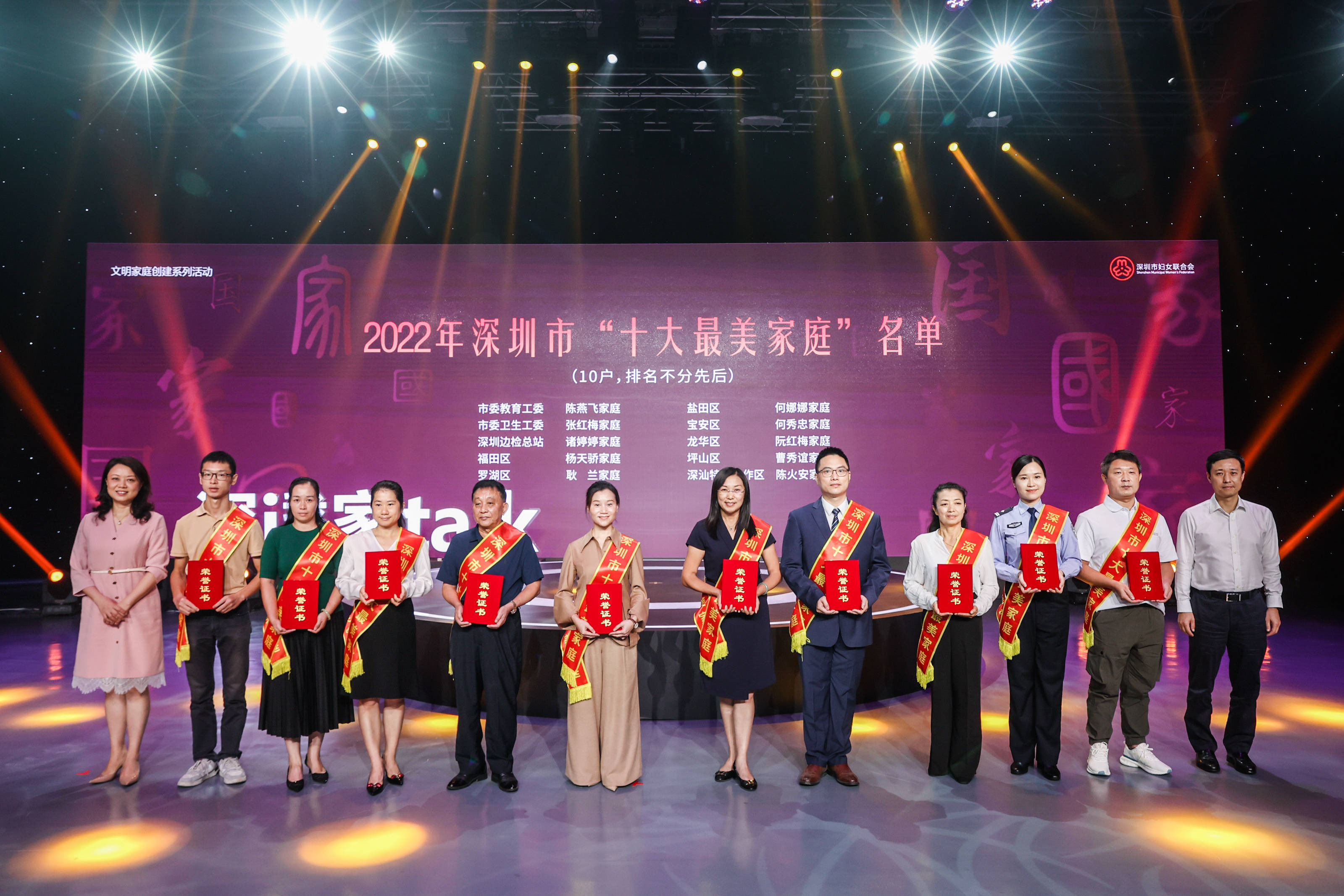 成都最大供卵中心（2022年深圳市“最美家庭”揭晓，聆听他们背后的故事）