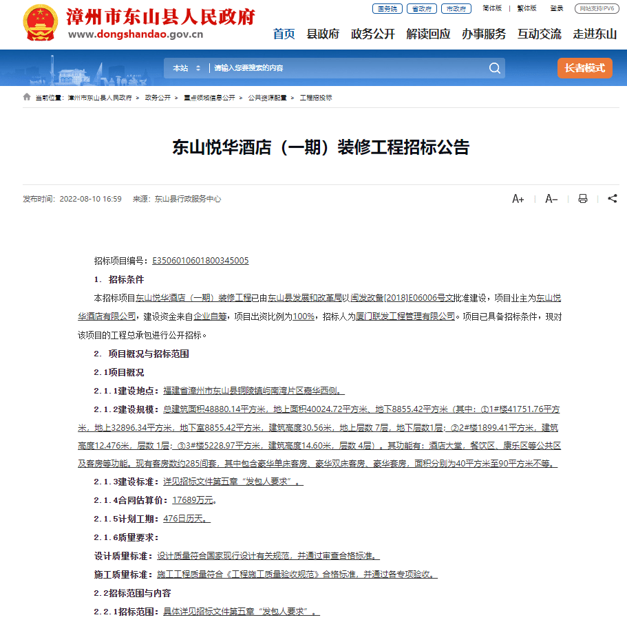 成都供卵三代包男孩（漳州一工程招标 “两中标候选人电话地址完全相同” 被指串标？）