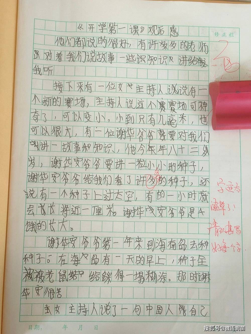 对比3次作业才发现，学生的学习态度，有时候会直接影响学习质量