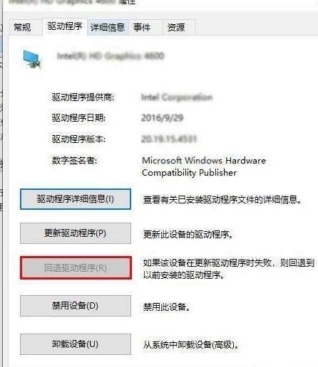 WIN10更新显卡驱动后重启蓝屏的处理方法 WIN10更新显卡驱动后重启蓝屏的处理方法