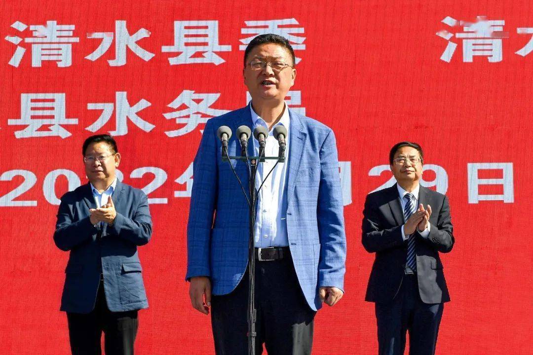 33亿元 清水县汤浴水库项目开工建设_工程_天水_水利厅党组