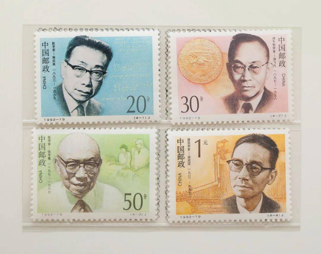 国士无双 收录34位中国科学家珍邮合集,致敬科学精神_邓稼先_邮票