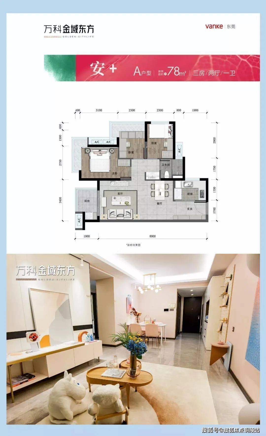 东莞@万科金域东方售楼处电话:400-861-0709转1110【官网】24小时电话