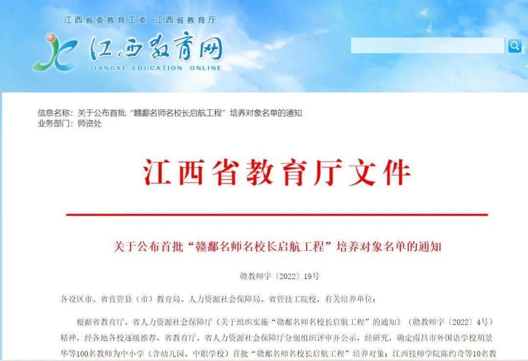 江西省教育局 来自搜狐网