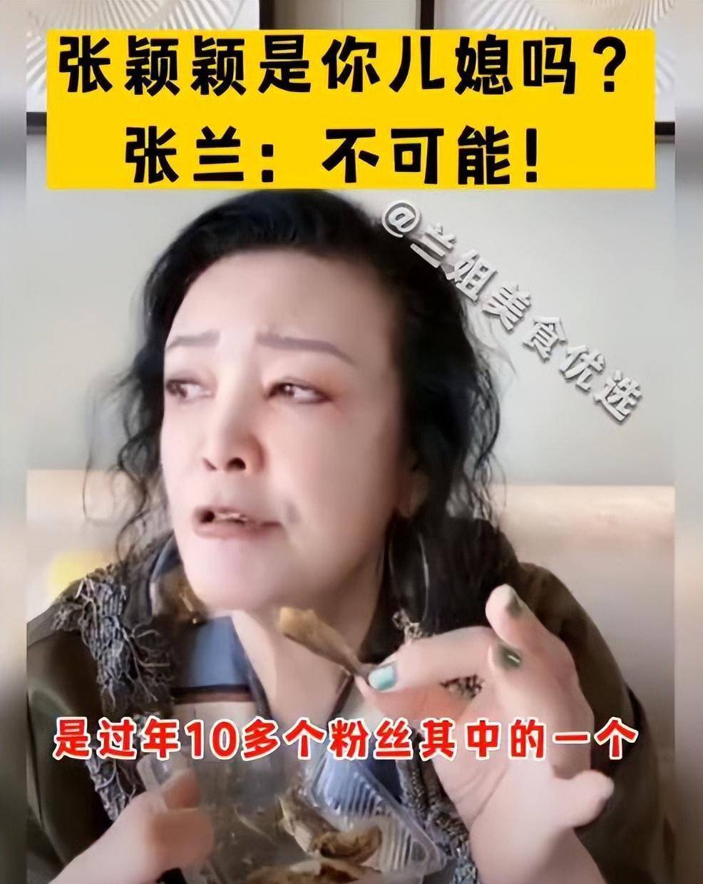 直播怒斥"心机绿茶婊,否认汪小菲爱她_张兰_关系_媳妇