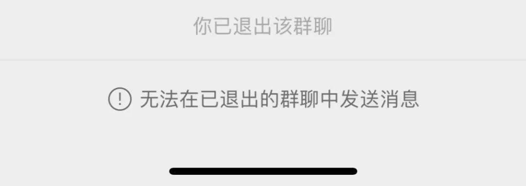 为什么会移出本群失败