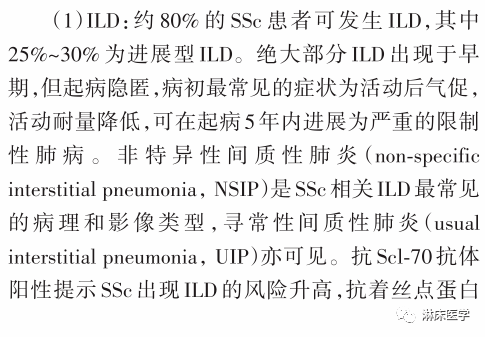 亦可累及,如弥漫皮肤型ssc患者早期可出现正中神经受压,腕管综合征