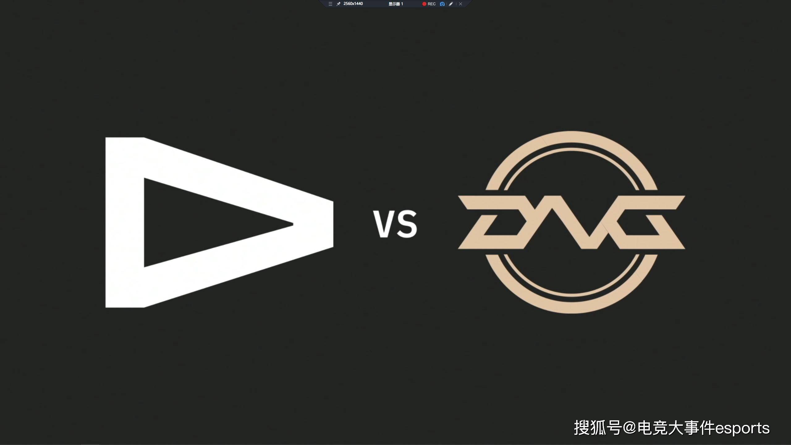 DFM战胜LLL晋级入围赛下一轮，下一个对手就是大魔王：RNG 
