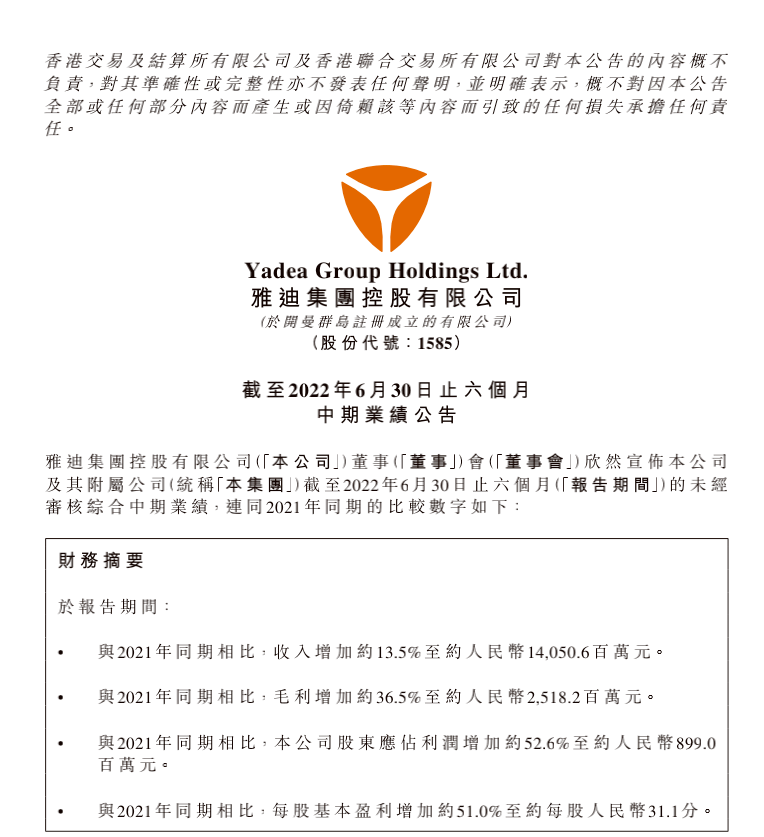雅迪、爱玛、新日、小牛、九号等多家上市公司公布上半年财报！