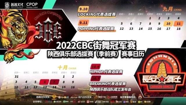 见识一下！陕西长安舞士俱乐部的热血长安精神！舞士精神！