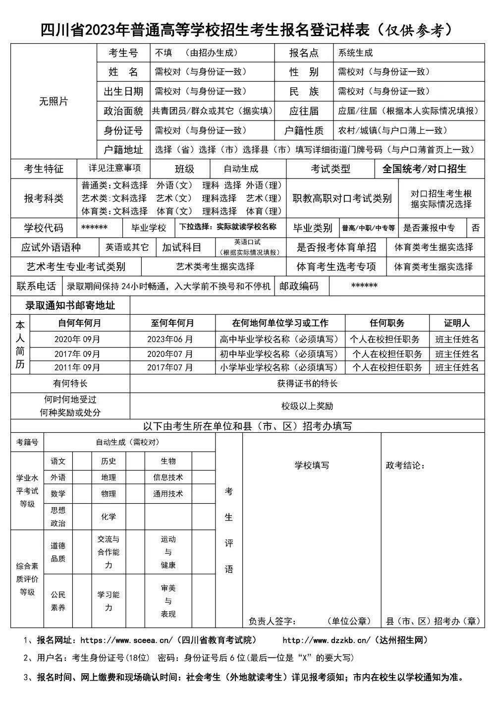 (微信搜索"万源 新生活"并关注,每天发布万源相关资讯)