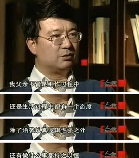 "最帅院士"王德民:不正经的人才谈长相_工作_王世_文安清