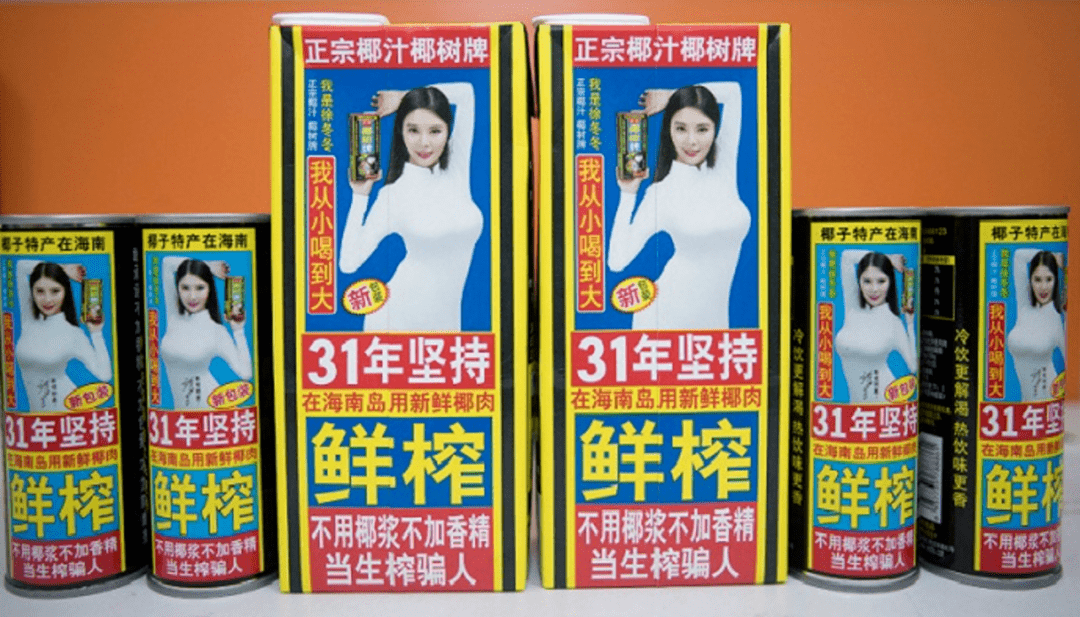 天博电竞APP椰树需要戒掉“低俗”吗？(图1)