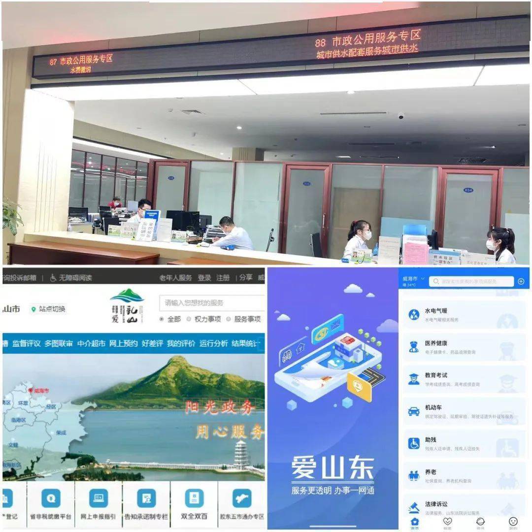 信息化建设“提速办”。为实现服务增效，线上积极对接爱山东app，线下通
