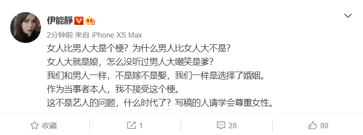 秦昊上节目被黄奕调侃娶了个娘,伊能静发文回怼:请学会尊重女性 秦昊上节目被黄奕调侃娶了个娘,伊能静发文回怼:请学会尊重女性