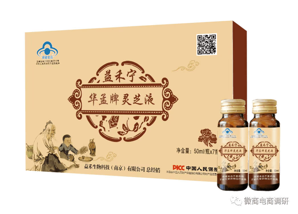 其中,益禾宁液体敷料是械字号产品,由国家药品监督管理局统一实行监管