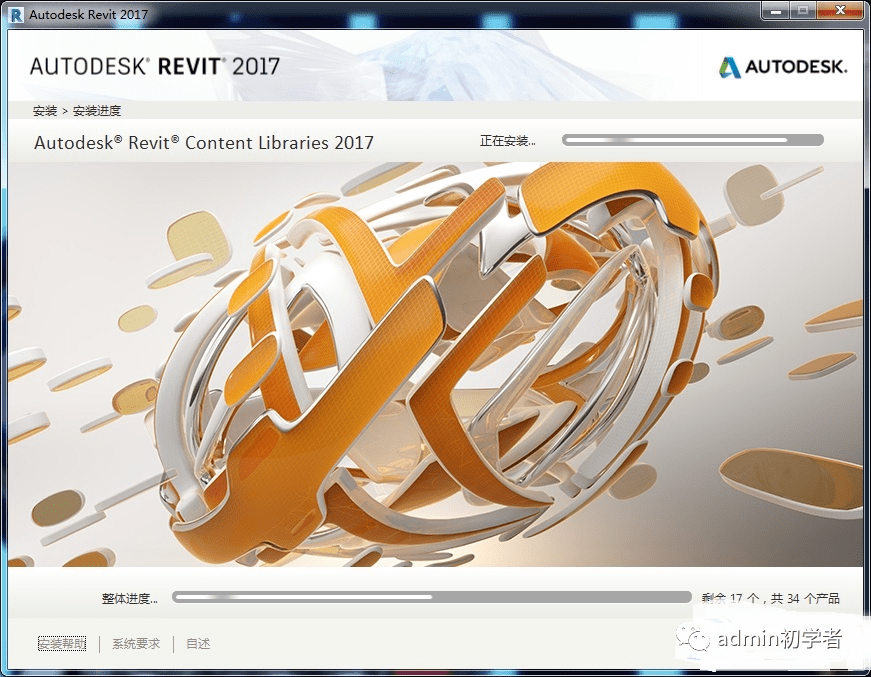 【revit2020下载安装】autodesk revit2017中文版安装教程_revit_参数