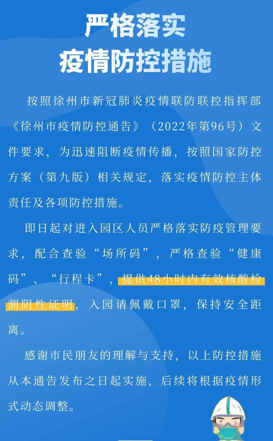晨安徐州丨徐州地铁6号线最新停顿来了! 晨安徐州丨徐州地铁6号线最新停顿来了!