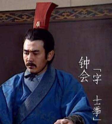 诸葛亮_评价_钟会
