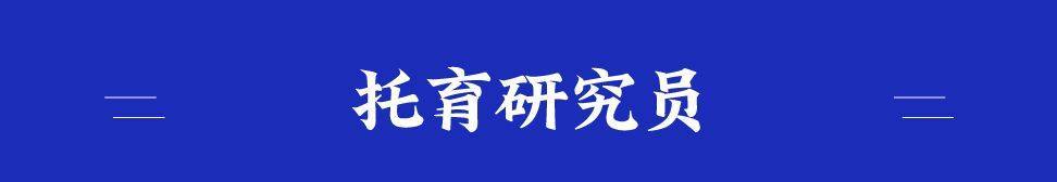 广州助孕机构（2022年度杭州市示范托育机构拟认定名单公示，初本幼园等25家上榜）