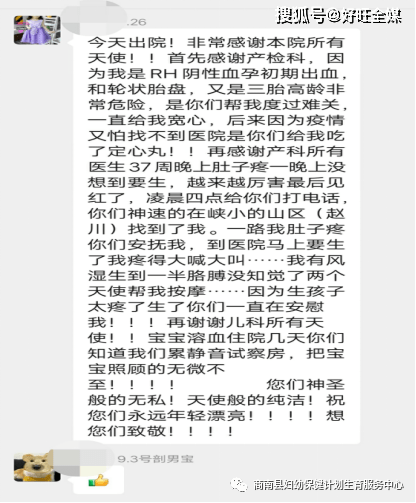 商南县妇计中心:妇幼医护温情守护,高危孕妇母子平安