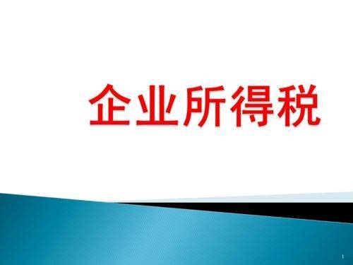 100%用得上!_纳税_税款_年度