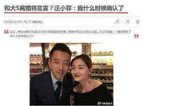 此前,汪小菲和大s在参加节目时就表示,自己以前叫汪少菲,不叫汪小菲