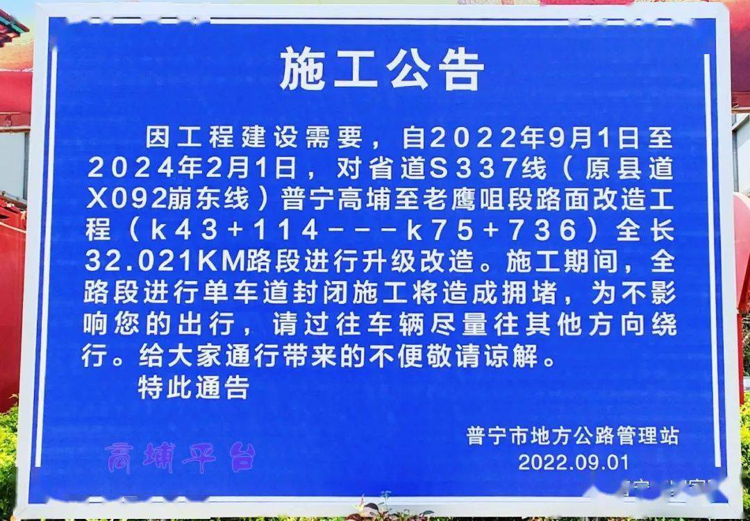 葵潭附近：塞车！高埔桥至下营路段淋路，车辆注意绕道