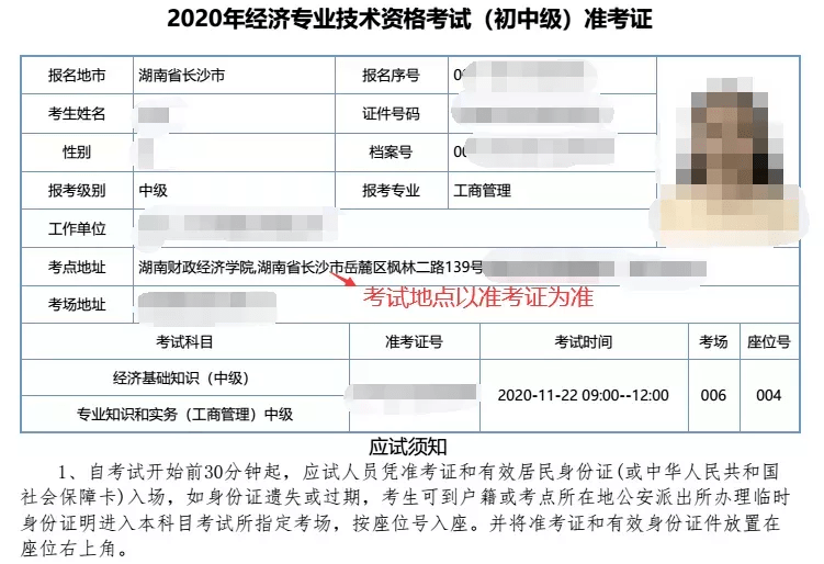 点击蓝字关注公众号,回复【资料】获取经济师最新资料