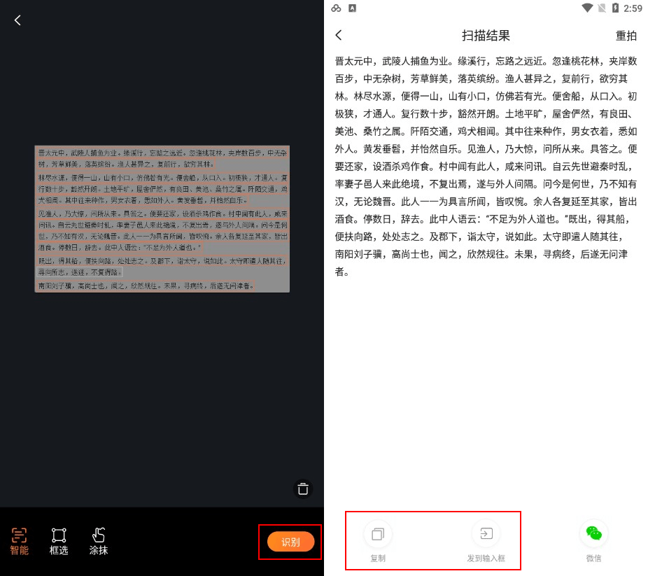 拍照转文字的微信小程序，拍照转文字（拍照转文字的微信小程序,拍照转文字的软件）  第1张