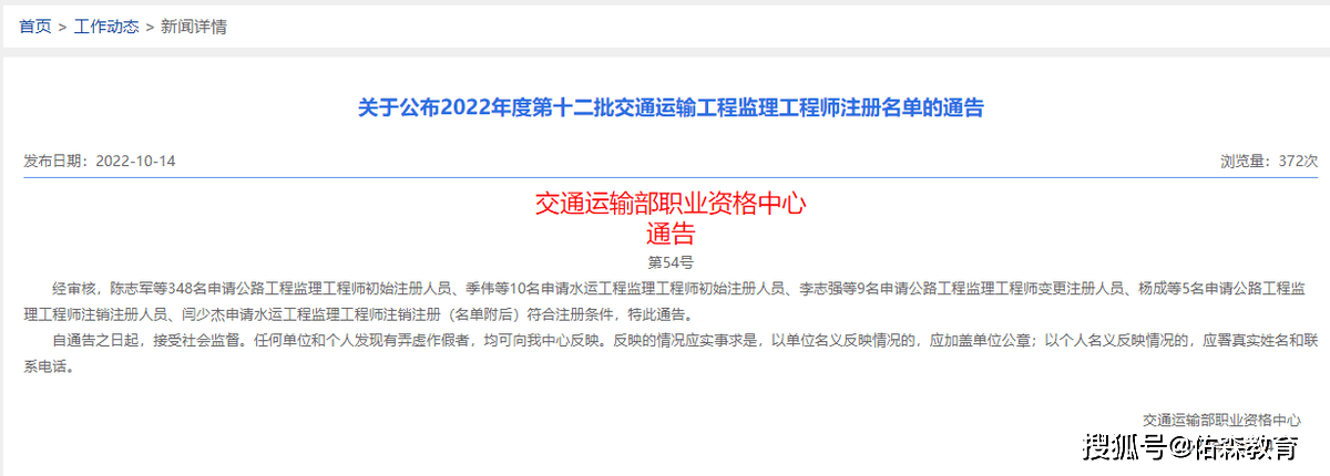 恭喜这350余位监理考生,成为监理工程师!_复习_小佑_注册