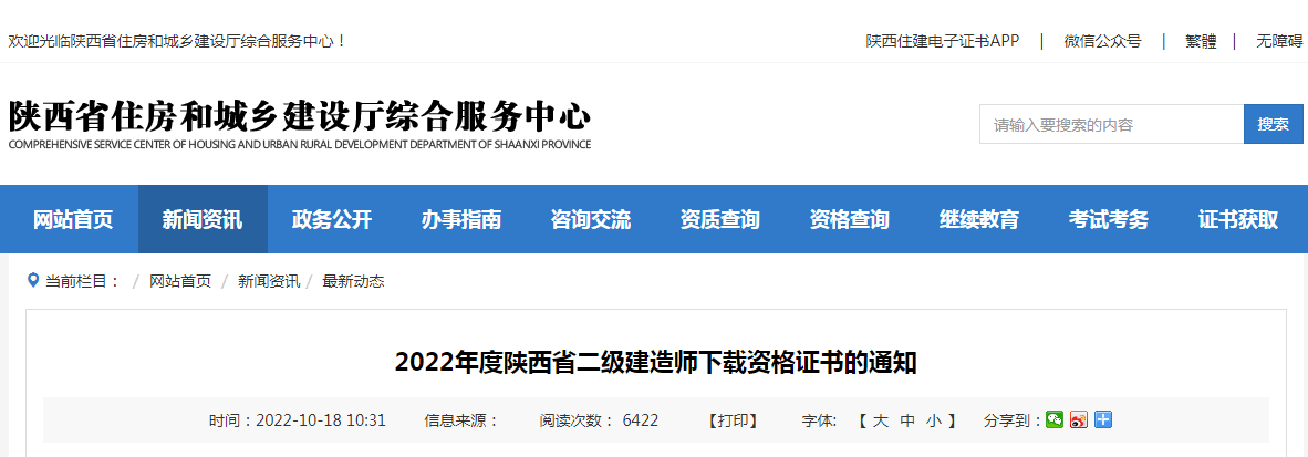 执业资格_陕西省_考试