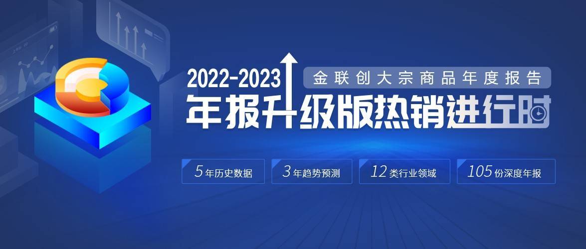 半岛体育全站官网2022韶华夏化工行业商场剖析(图1)