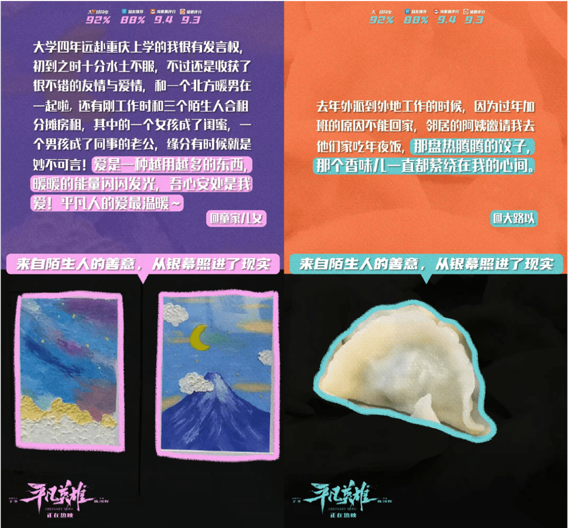 供卵试管婴儿（原创
            一部《平凡英雄》重新定义英雄，一部优秀国片彰显勇敢善良的国度）