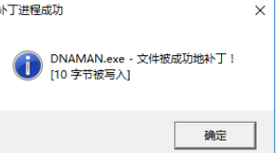 DNAMAN6.0中文版下载 DNAMAN怎么下载安装-DNAMAN下载安装的步骤_