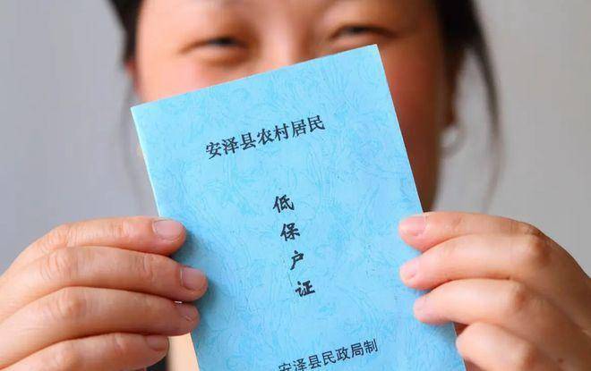 收入之外，低保户财产标准也明确了！家有6种东西，禁领低保！