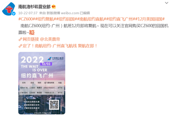 成都三大助孕公司（回国航班增加啦！南航官方宣布：12月起，纽约JFK→直飞广州复航！）