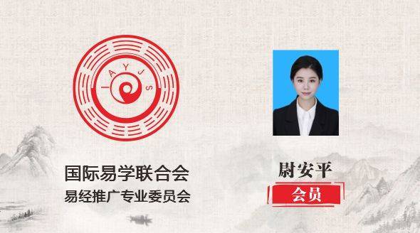 会员 子珺女士_尉安平_技法_医疗