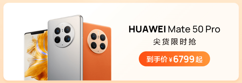 ��Ϊ˫11Ԥ�ۿ񻶿�����Mate 50ϵ�л���Ԥ��