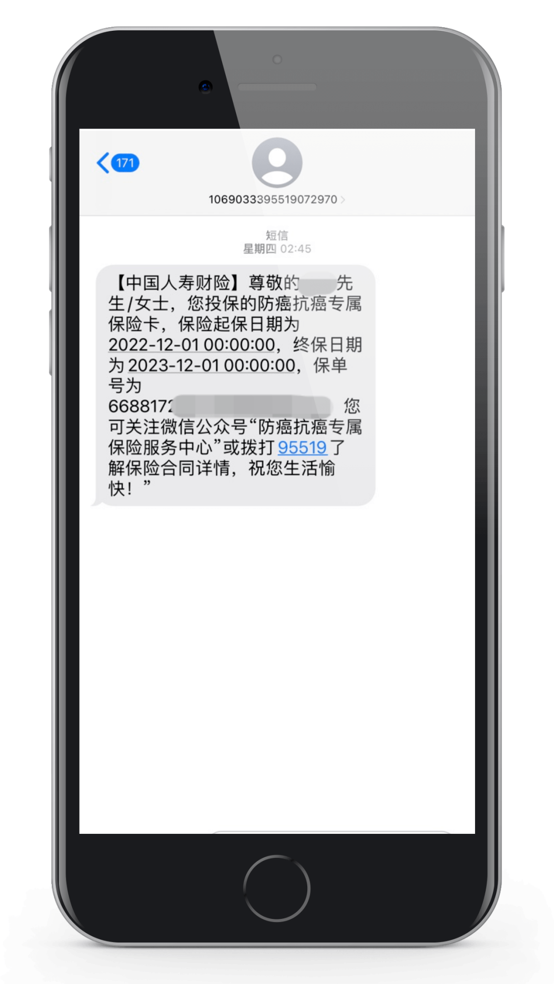 申请临时手机号接收短信怎么操作