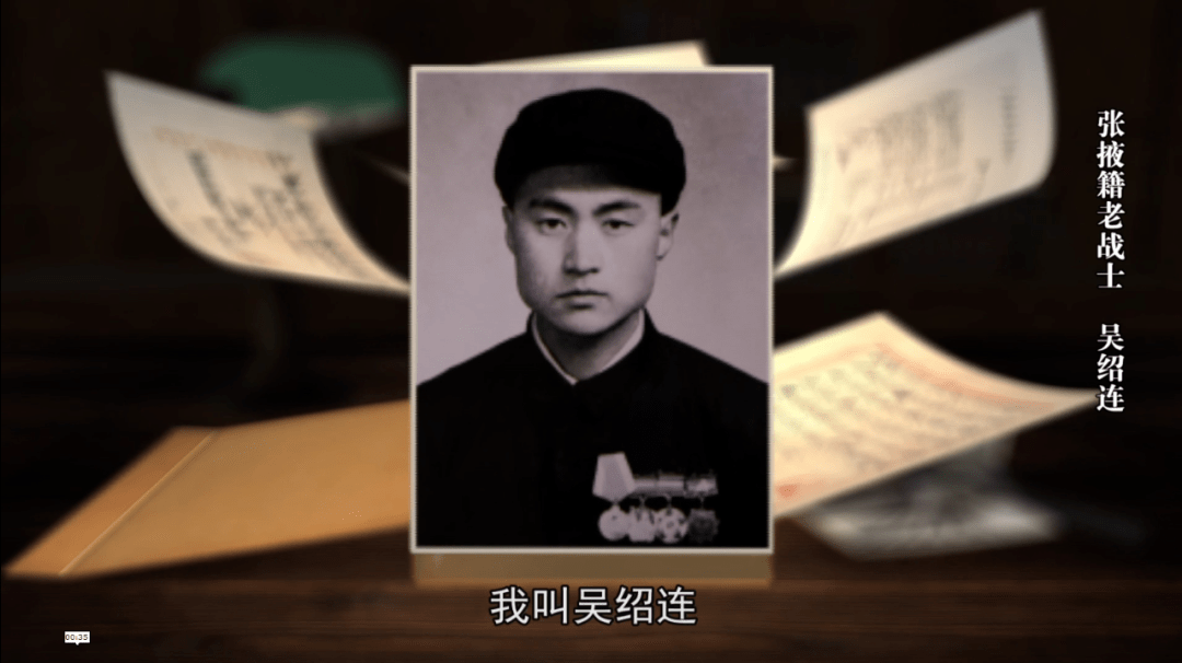 【预告】系列短视频《老兵记忆》第二集:张掖籍老战士 吴绍连_甘肃省