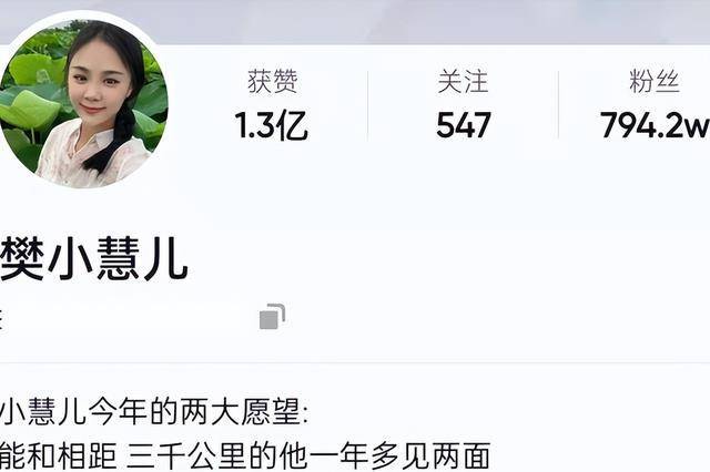 现代版王宝钏!网红樊小慧婚姻成笑话,与丈夫8年见4次,令人唏嘘_范晓慧